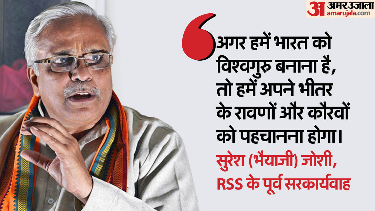 Jaipur News: Bhaiyaji Joshi stressed on the unity of the society in the RSS's Path Sanchalan program