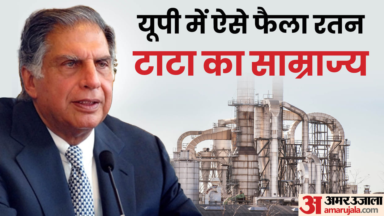 Ratan Tata: This is how the empire has spread in UP, know where investment has been made in which sectors