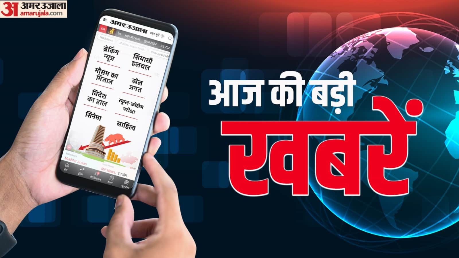 वाराणसी में आज की खबरें।