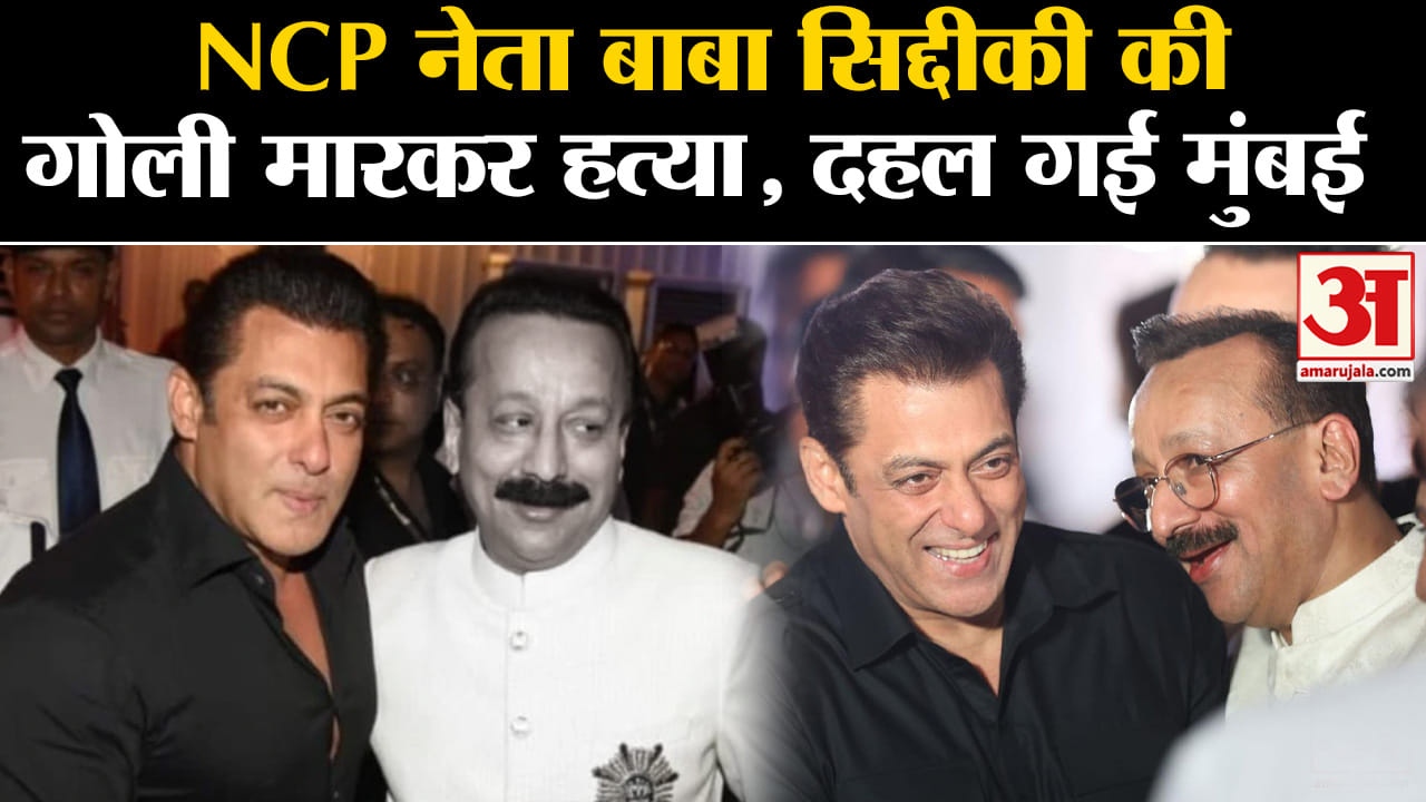 बाबा सिद्दीकी फायरिंग