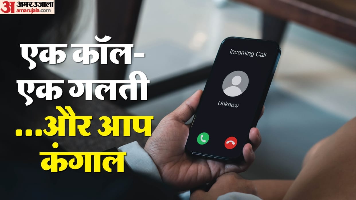What is digital arrest How to avoid digital arrest Digital arrest