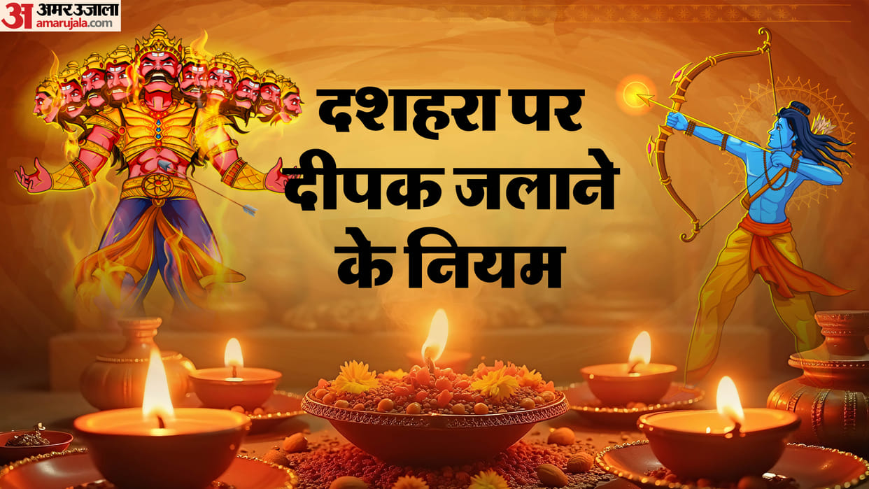 Dussehra How many deeyas auspicious to light on Dussehra? Know the rules, disha and time in hindi