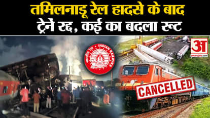 Bagmati Express Accident: Trains canceled after Tamil Nadu rail accident, routes of many changed. breaking ne