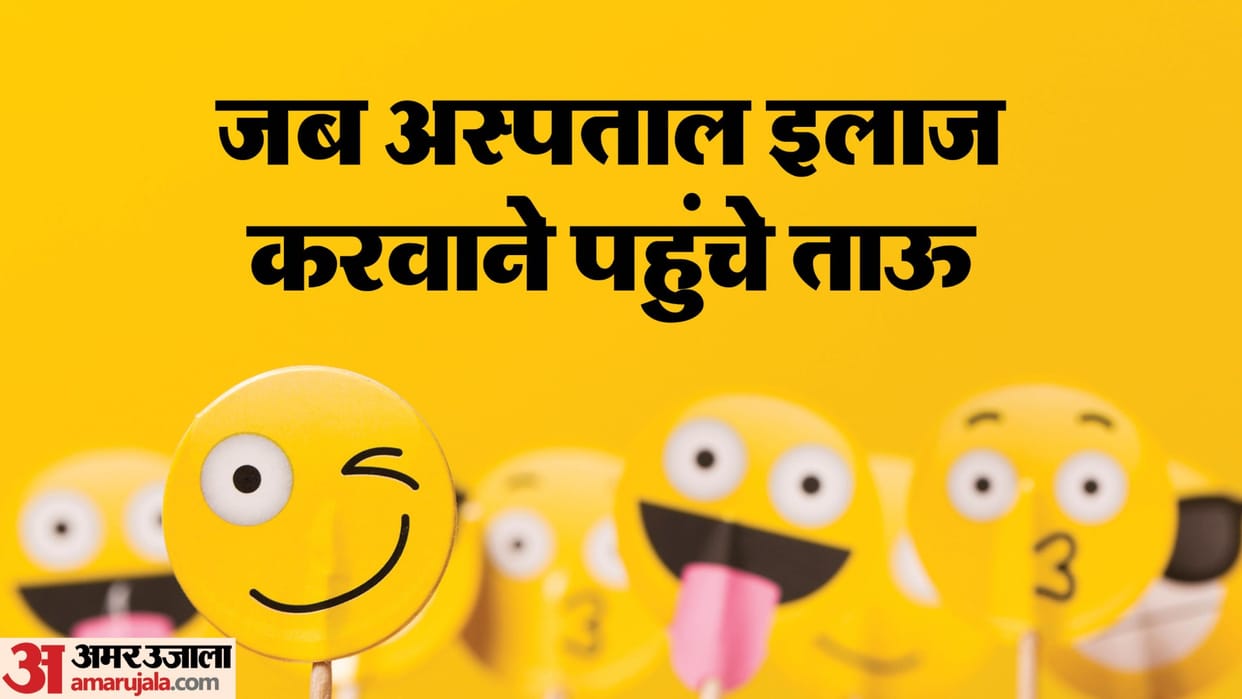 Jokes in Hindi, Chutkule: tau nurse jokes in hindi tau nurse chutkule in hindi