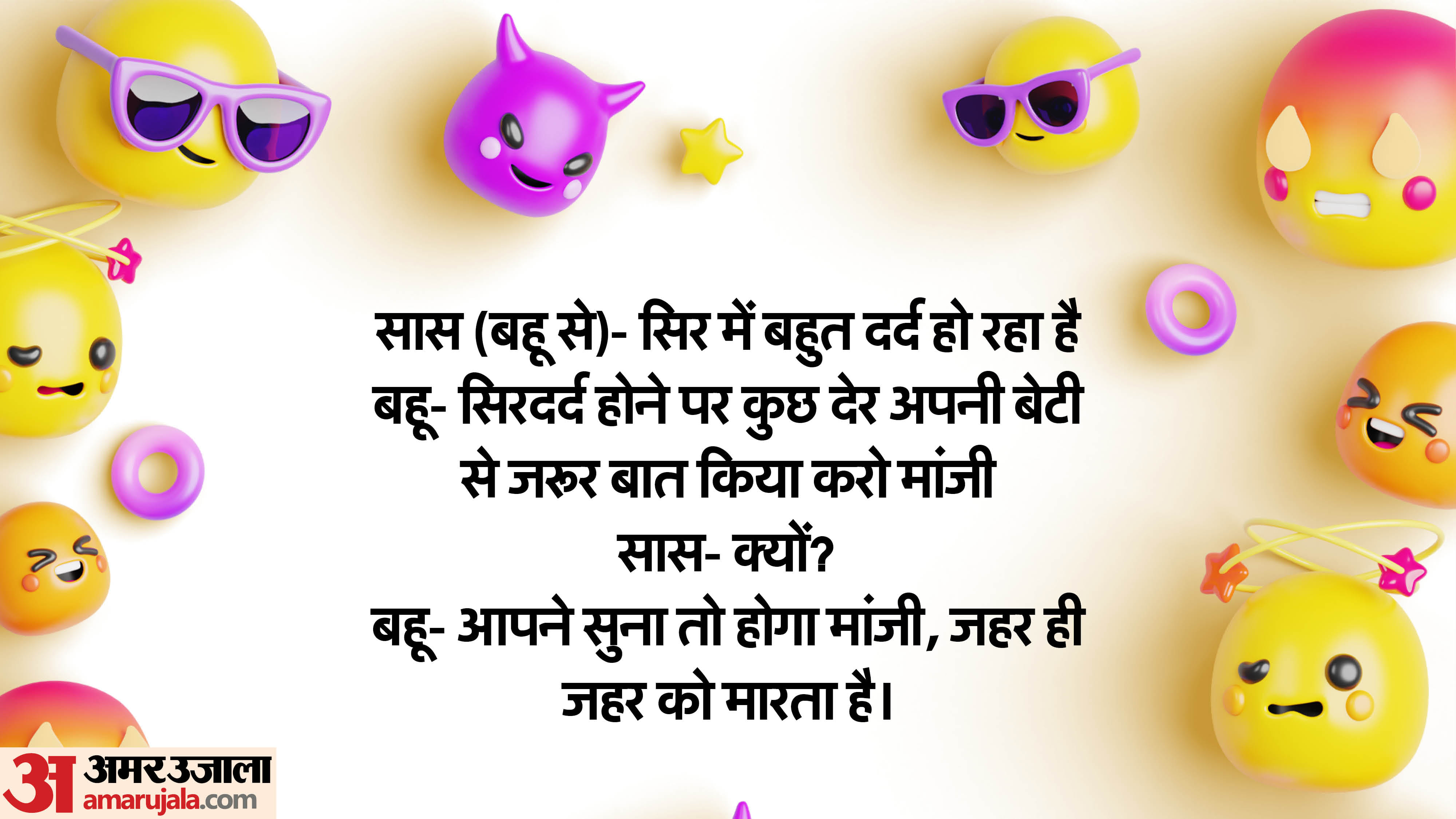 Jokes in Hindi, Chutkule: tau nurse jokes in hindi tau nurse chutkule in hindi