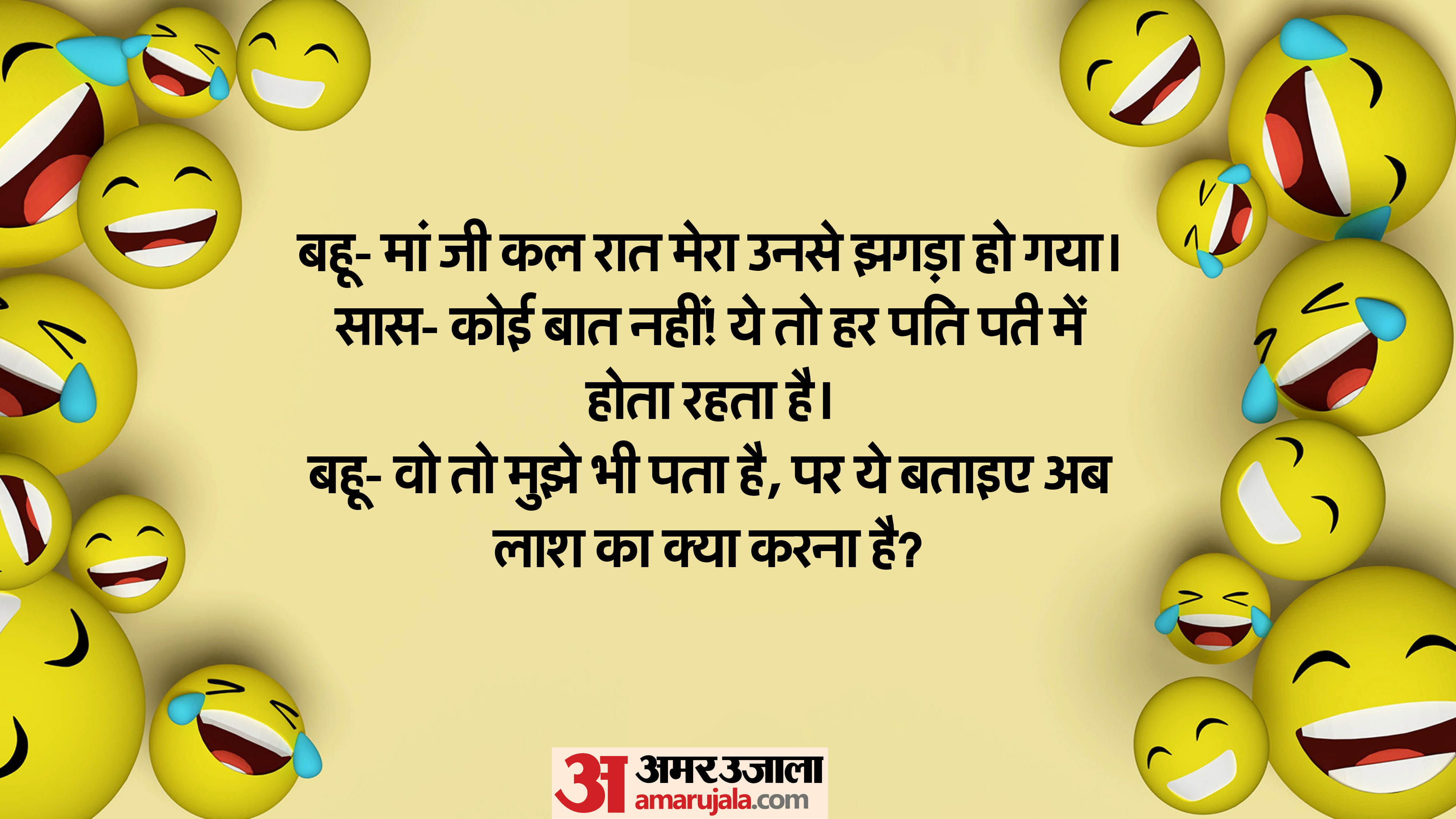 Chutkule in Hindi Padosan Jokes in Hindi Padosan Chutkule in Hindi Viral Memes