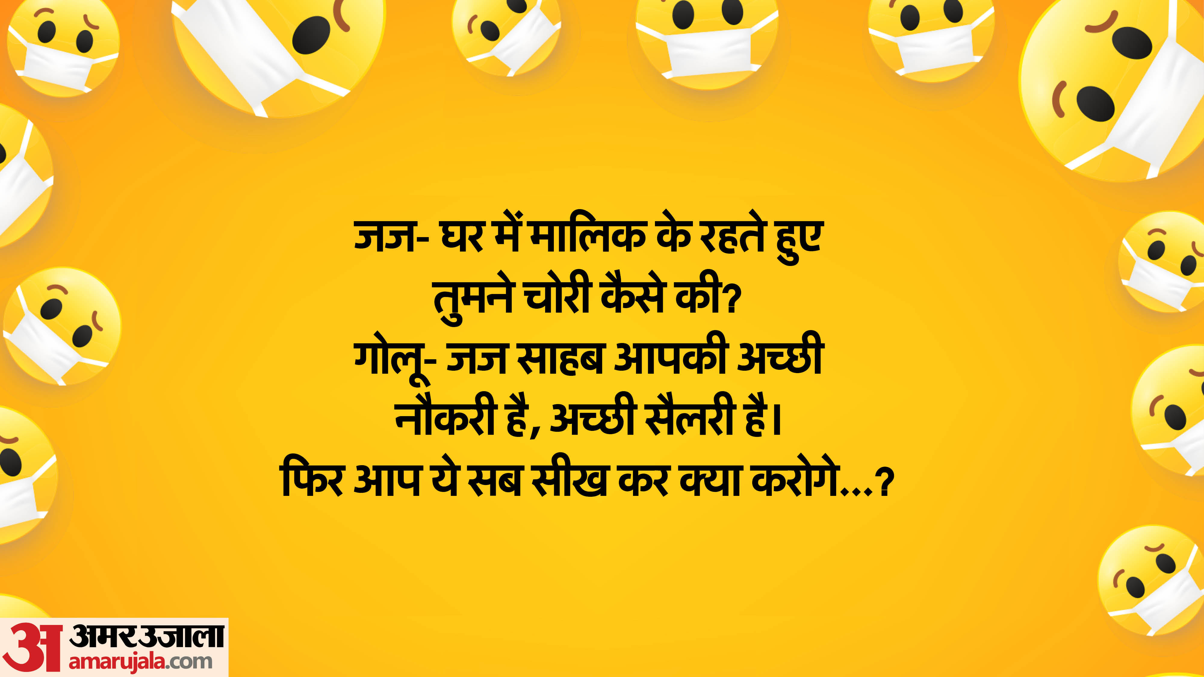 Chutkule in Hindi Padosan Jokes in Hindi Padosan Chutkule in Hindi Viral Memes
