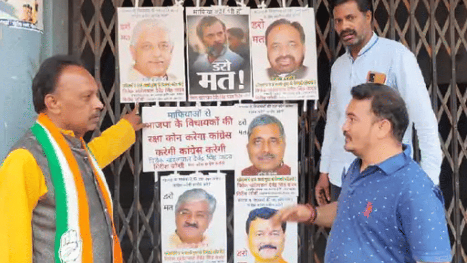 indore news bjp congress crime mafia issue