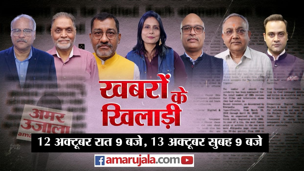 Khabron ke khiladi tells reason congress defeat in haryana election bjp strategy win amar ujala analysis