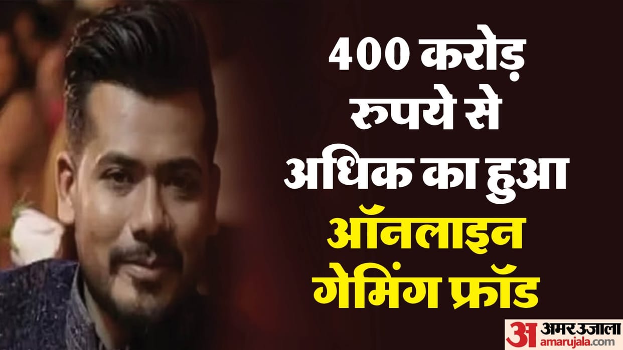 Mahadev Betting App Saurabh s arrest in Dubai he will reveal secret of Noida module