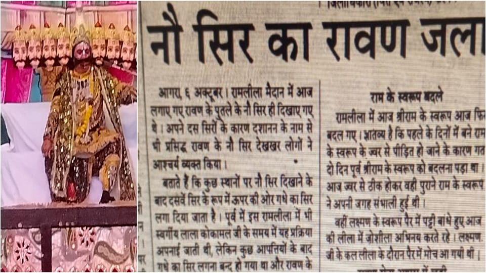 Dussehra In 1992 nine headed Ravana was burnt dispute over 10th head story is interesting