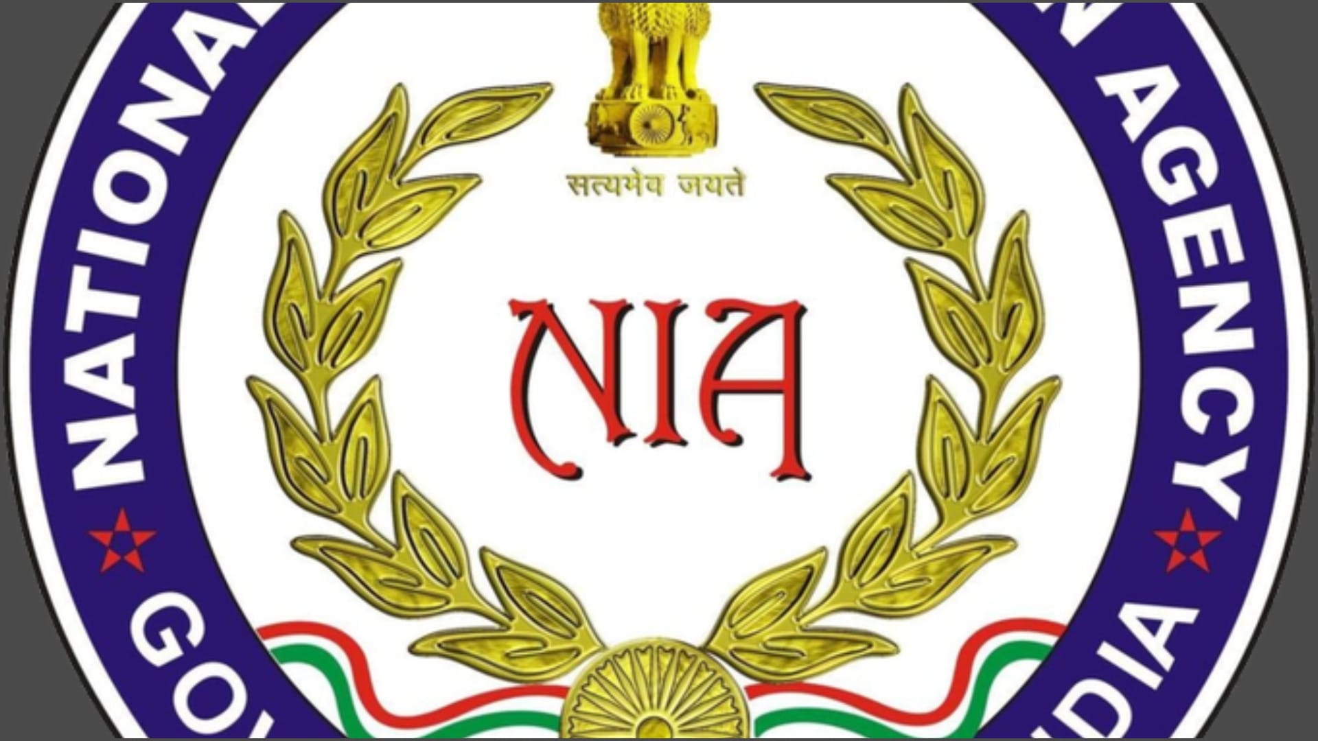 राष्ट्रीय जांच एजेंसी