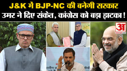 Omar Abdullah ON PM Modi: Omar gave indications that BJP-NC government will be formed in J&K, big blow to Cong
