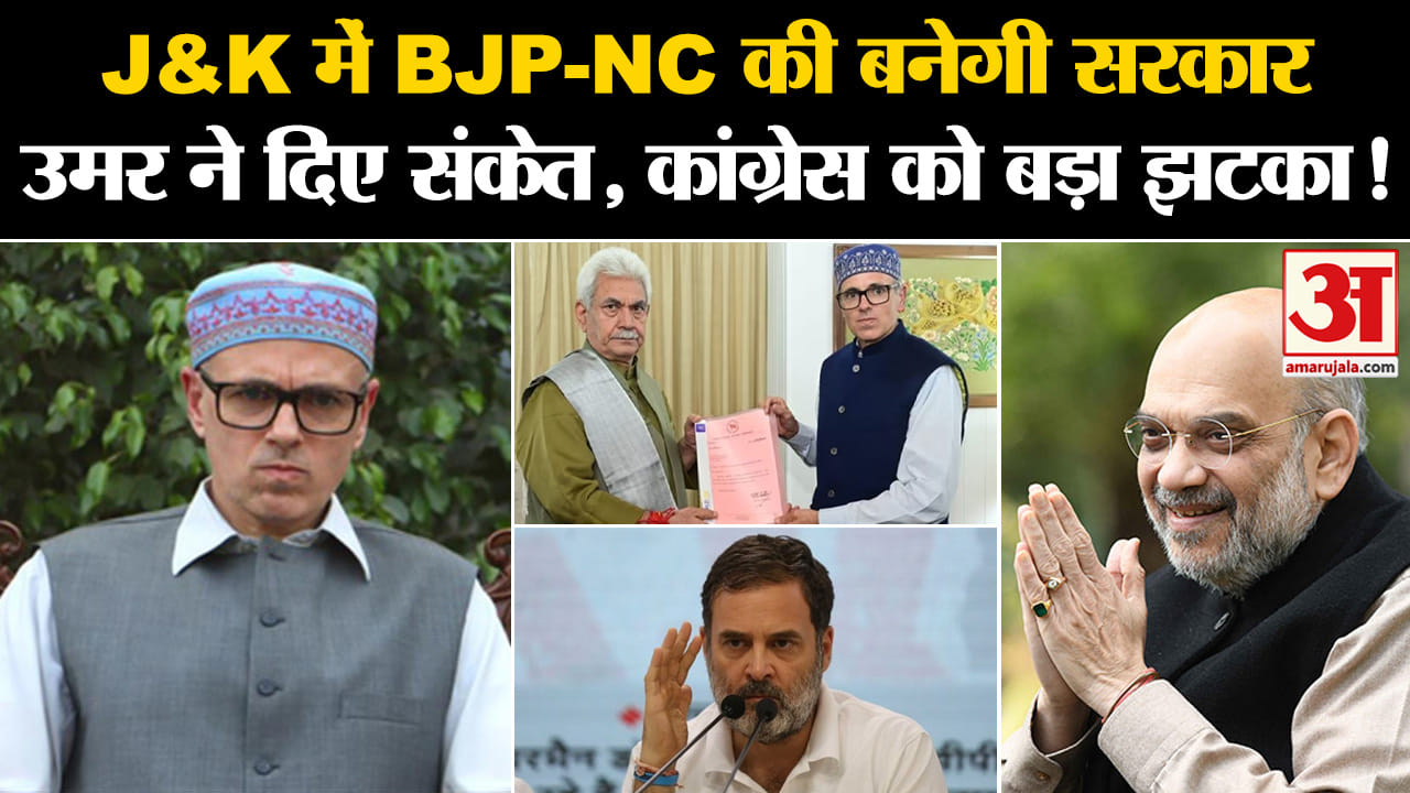 Omar Abdullah ON PM Modi: J&K में BJP -NC की बनेगी सरकार उमर ने दिए संकेत, कांग्रेस को बड़ा झटका!