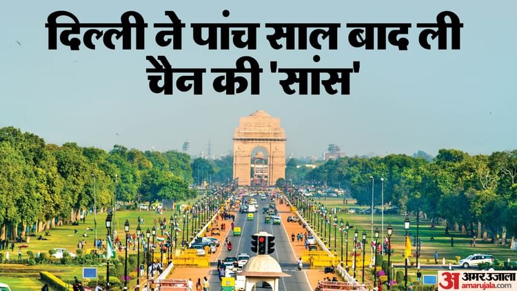 Delhi AQI: पांच साल बाद दिल्ली में दशहरा के दिन हवा रही इतनी साफ, कल घुल सकता है सांसों में 'जहर'