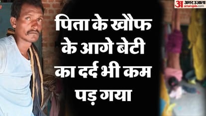 father hanged his daughter upside down and beat her brutally In Lalitpur