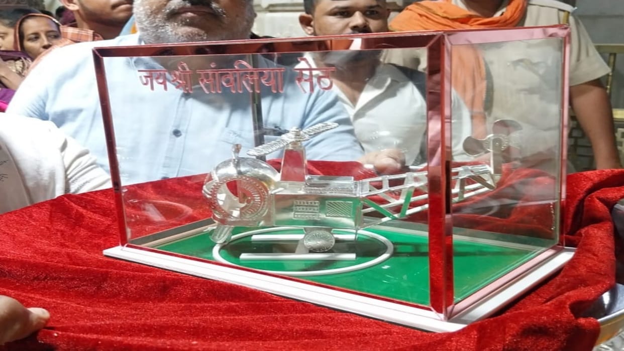 Chittorgarh News: Silver helicopter gifted to Sanwaliya Seth, God's image installed in the cabin