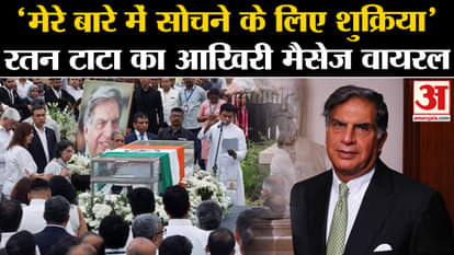 Ratan Tata Passes Away: Ratan Tata's last message goes viral. Tata Group. Ratan Tata Last Message