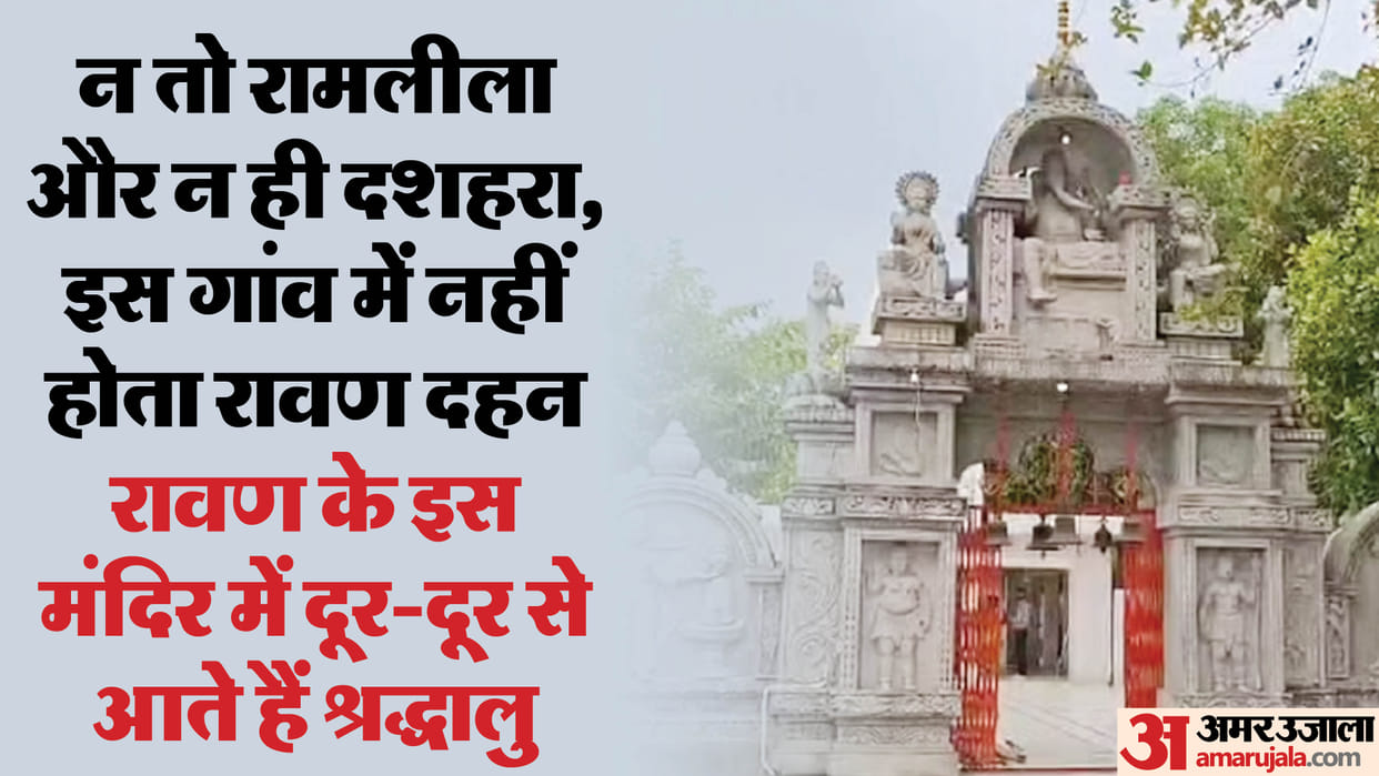 Ravan was born in Bisrakh village of Greater Noida and people worship Ravan