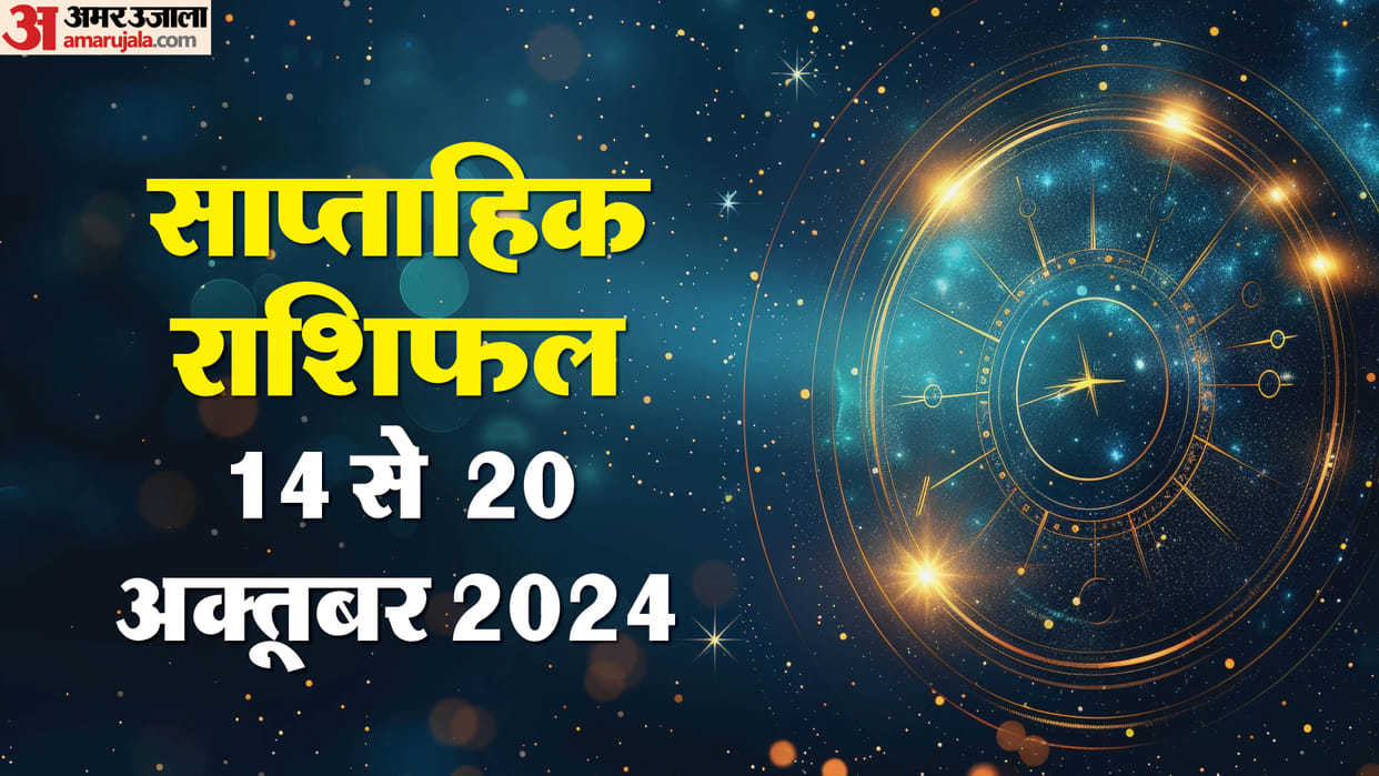 weekly horoscope saptahik rashifal 14 to 20 october 2024 know predictions of all zodiac signs