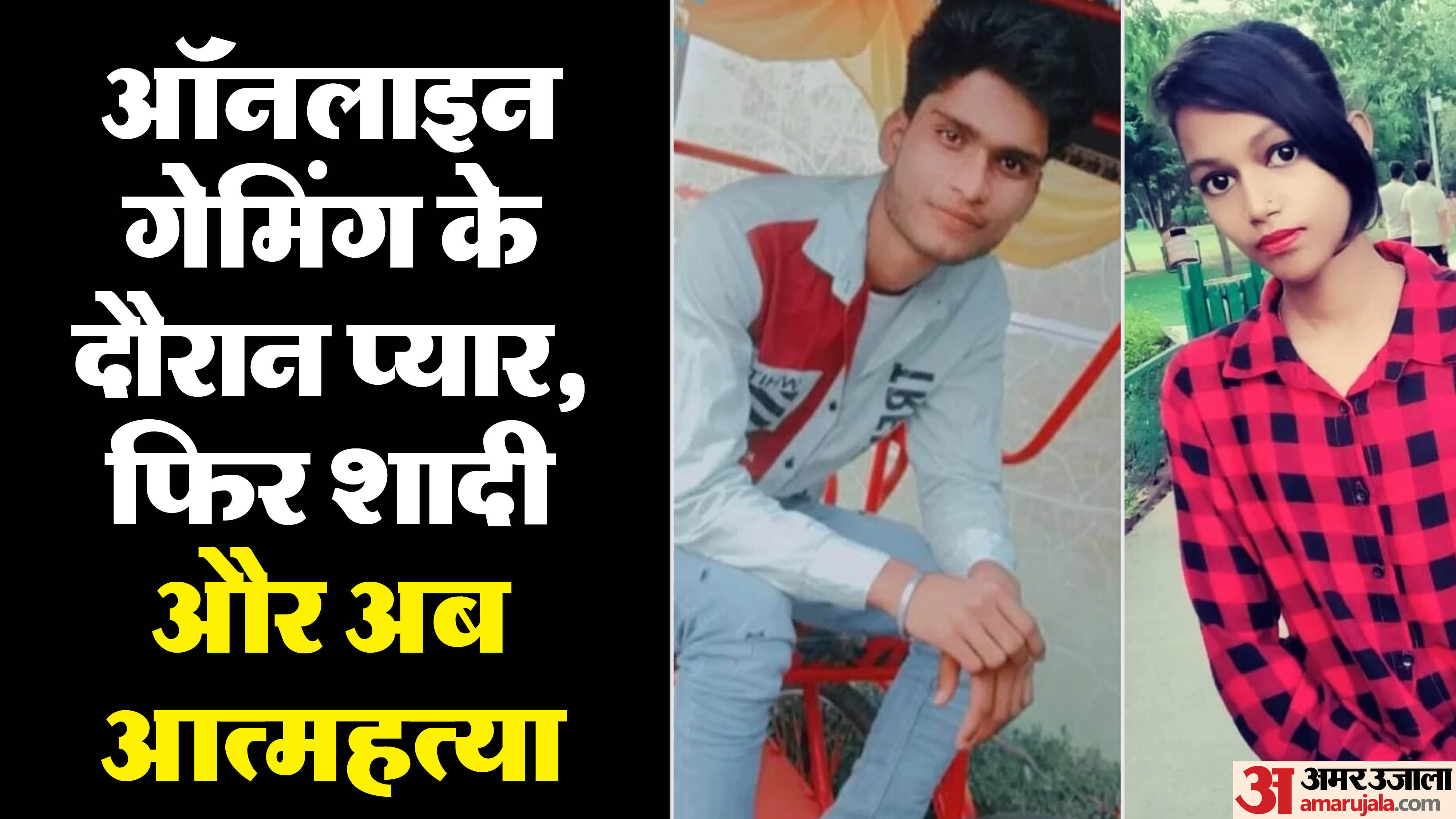 Couple committed suicide together in Shivpuri Madhya pardesh hindi news