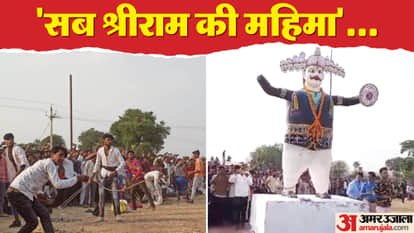 Vijayadashami: yuddh between Ram and Ravana sena in Vidisha Unique Dussehra Hindi News