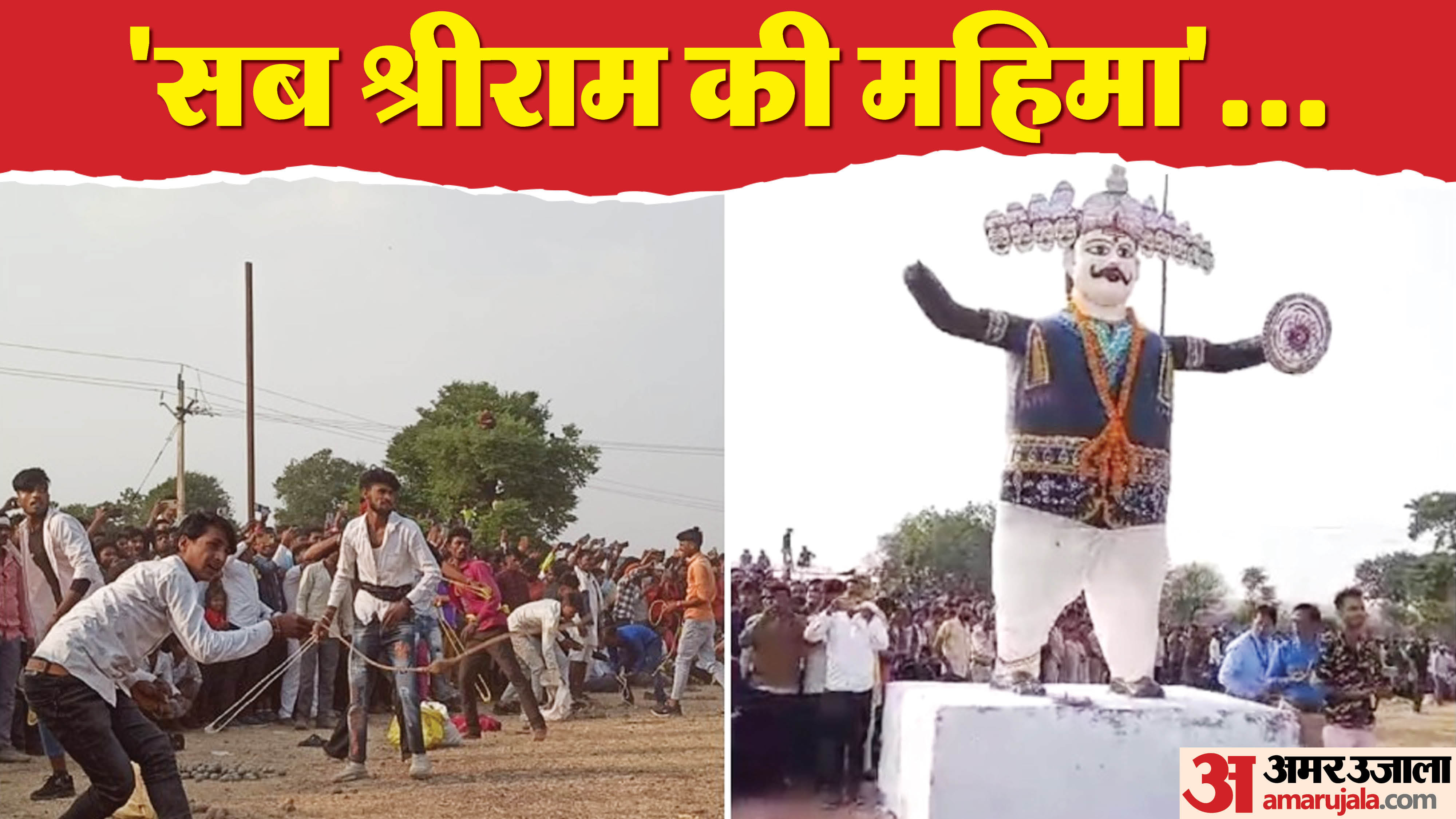 श्रीराम और रावण की सेना में होता युद्ध।