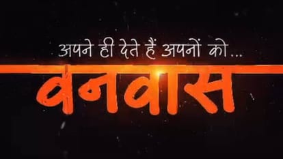Nana Patekar and Utkarsh Sharma film Vanvaas will be released on Christmas 2024