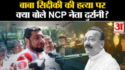 Baba Siddique Murde: What did NCP leader Babazani Durrani say on the death of Baba Siddique