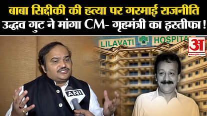 Baba Siddiqui Case: Politics heats up over Baba Siddiqui's murder, Uddhav faction demands CM's resignation!