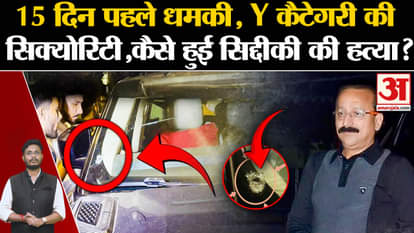 Baba Siddiqui Case: DCP Crime Branch gave big information on NCP leader Baba Siddiqui case!