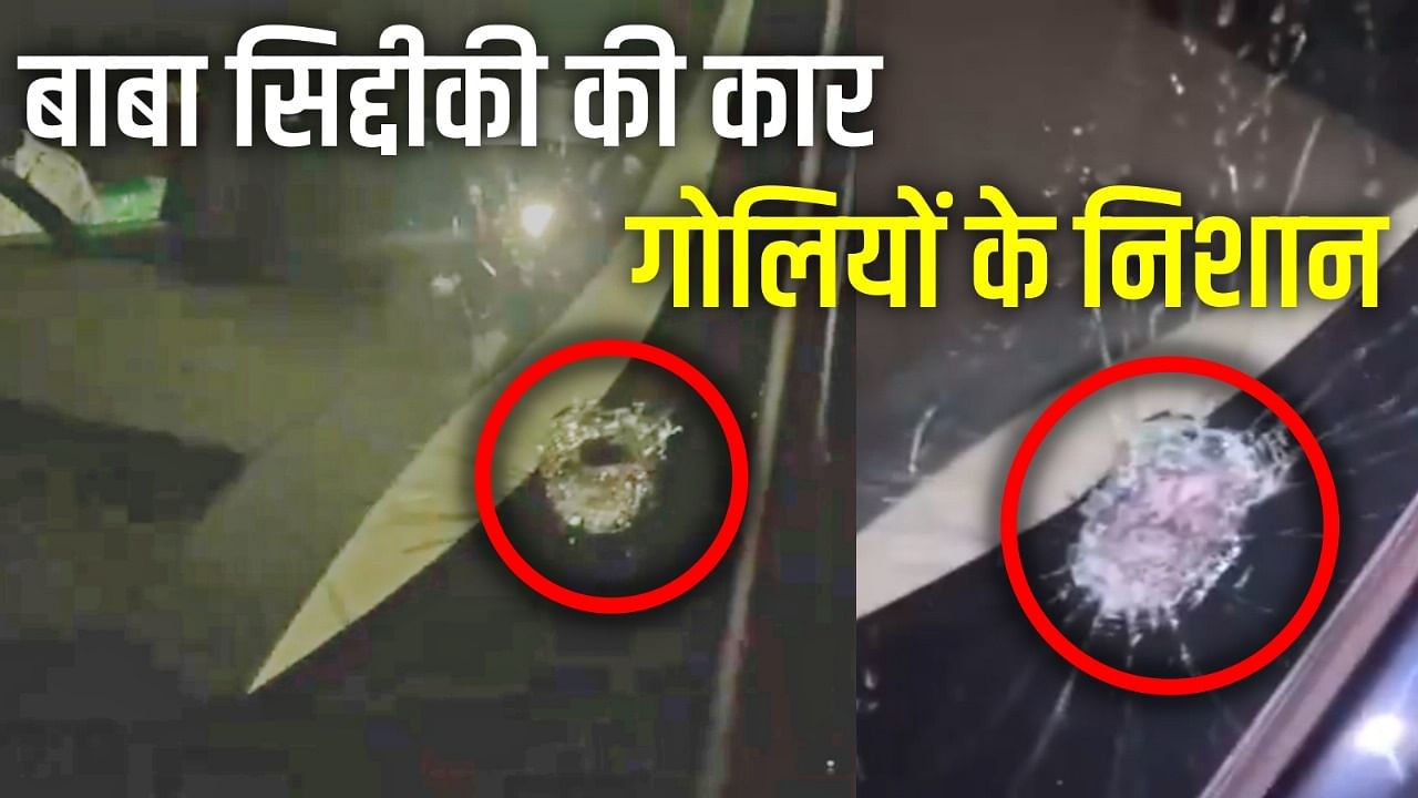 Ncp Leader Baba Siddique Murder Visuals Of Car Shot At In Mumbai Nirmal ...