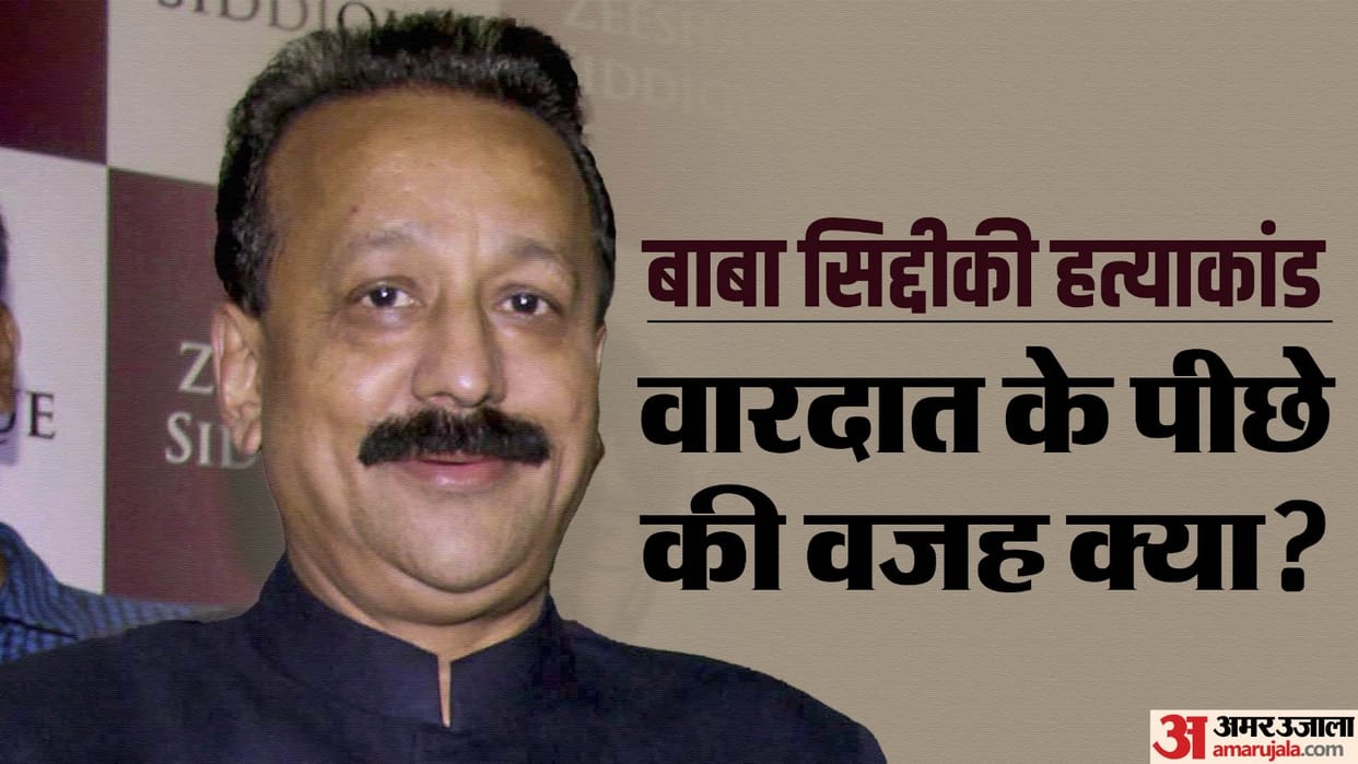 Contract killing, business rivalry among angles being probed in Baba Siddique killing