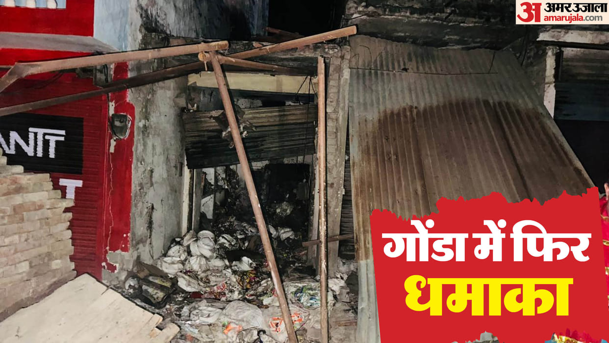 Gonda Blast News Tin Shed Flung Across Highway Car Windows Shattered 400 Meters Away UP News in Hindi