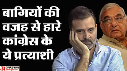 Haryana election Result