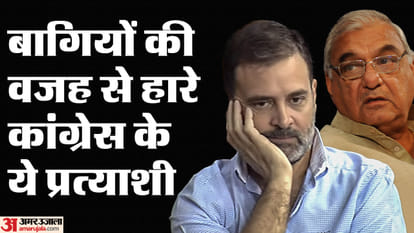 Haryana election Result
