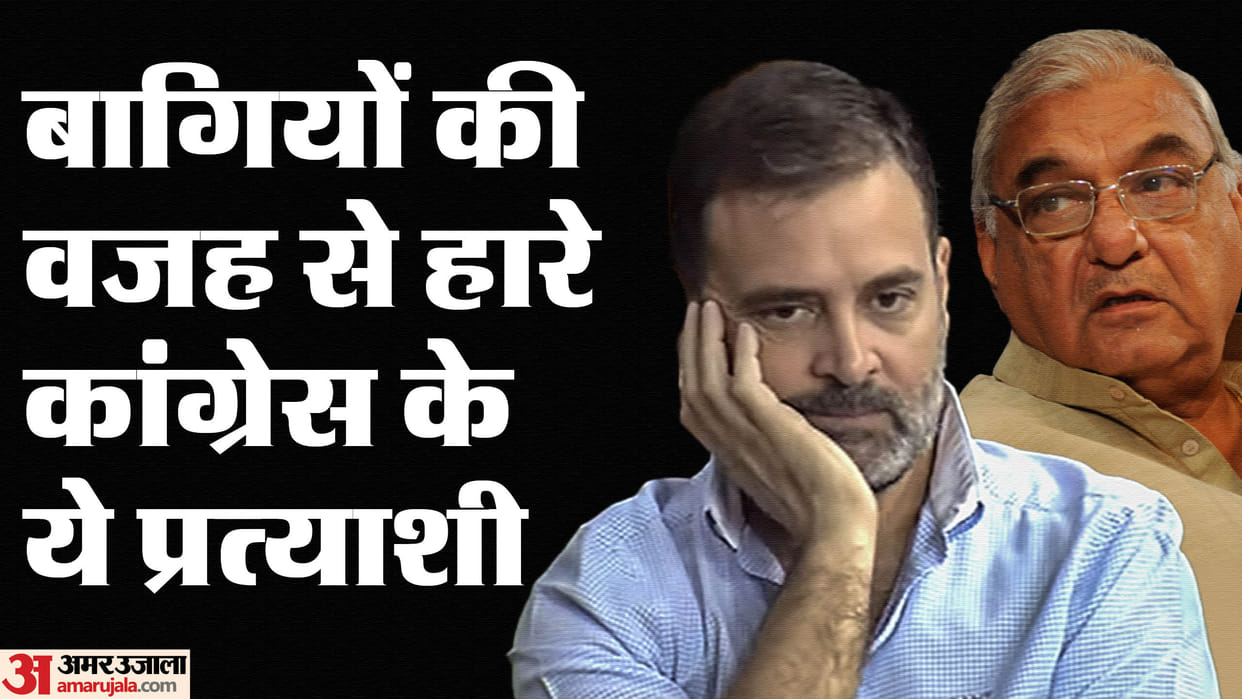 Haryana election Result BJP won these 13 seats of Congress
