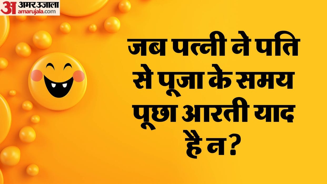 Chutkule in Hindi Funny Husband Wife Jokes in Hindi Pati Patni Chutkule in Hindi