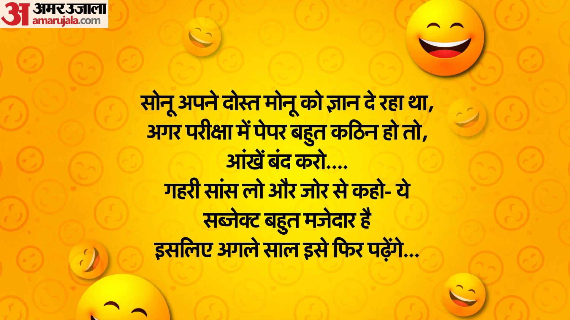 Chutkule in Hindi Funny Husband Wife Jokes in Hindi Pati Patni Chutkule in Hindi