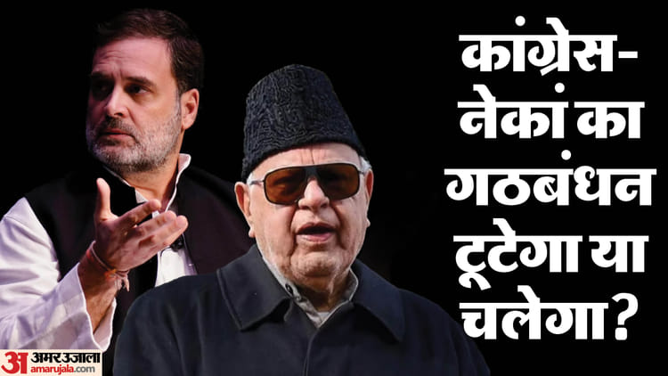 Jammu Election Result Nc Wants To Run Government On Its Own Terms More Dependent On Independents Than Alliance – Amar Ujala Hindi News Live