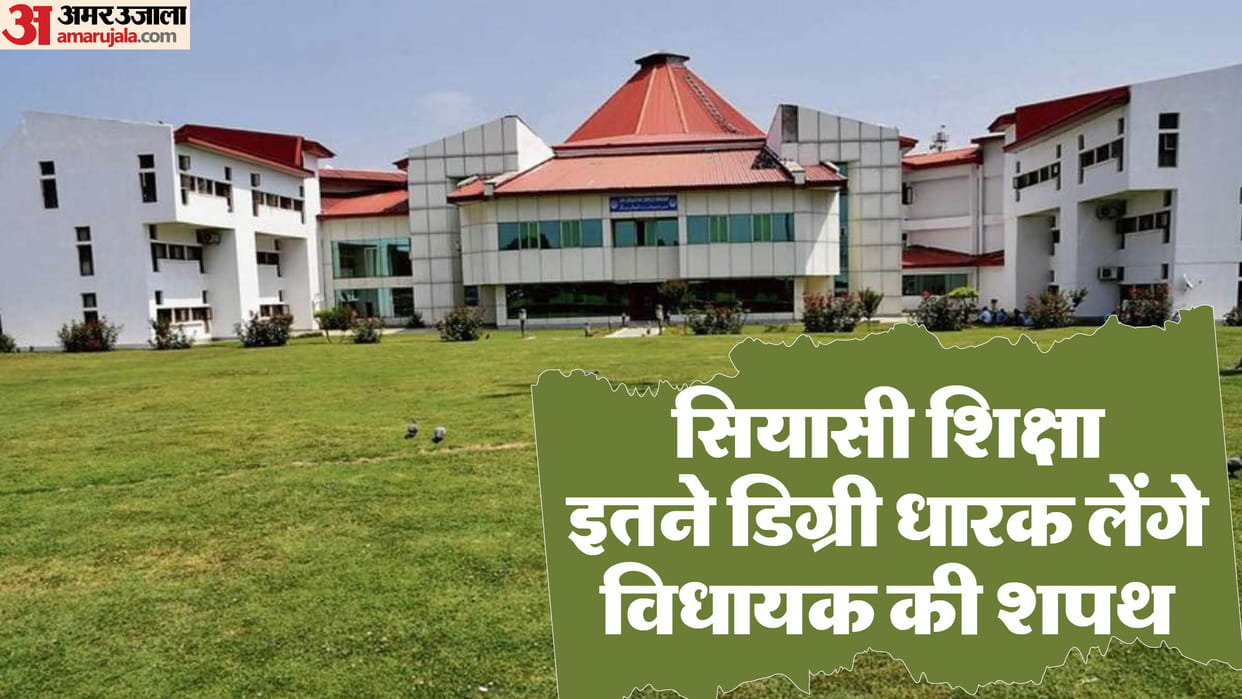 Jammu Result More than 70 percent of MLAs who will take oath in new government will be graduates