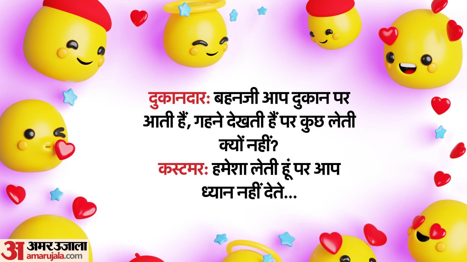 Jija Sali Jokes in Hindi Jija Sali Chutkule in Hindi