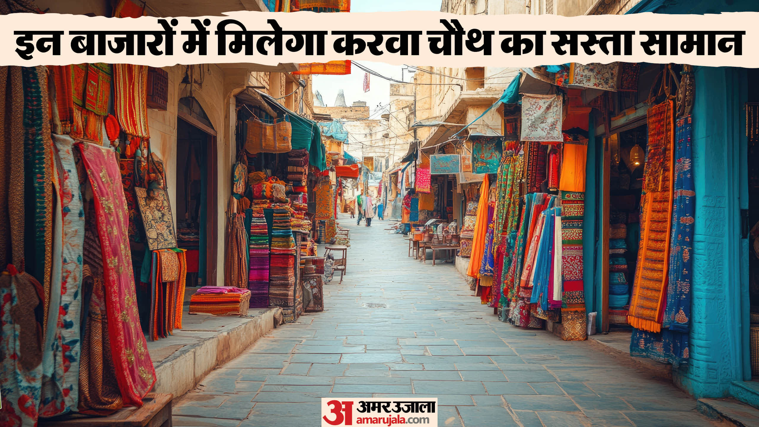 Karwa Chauth 2024 Cheapest Shopping Markets in Delhi Best markets