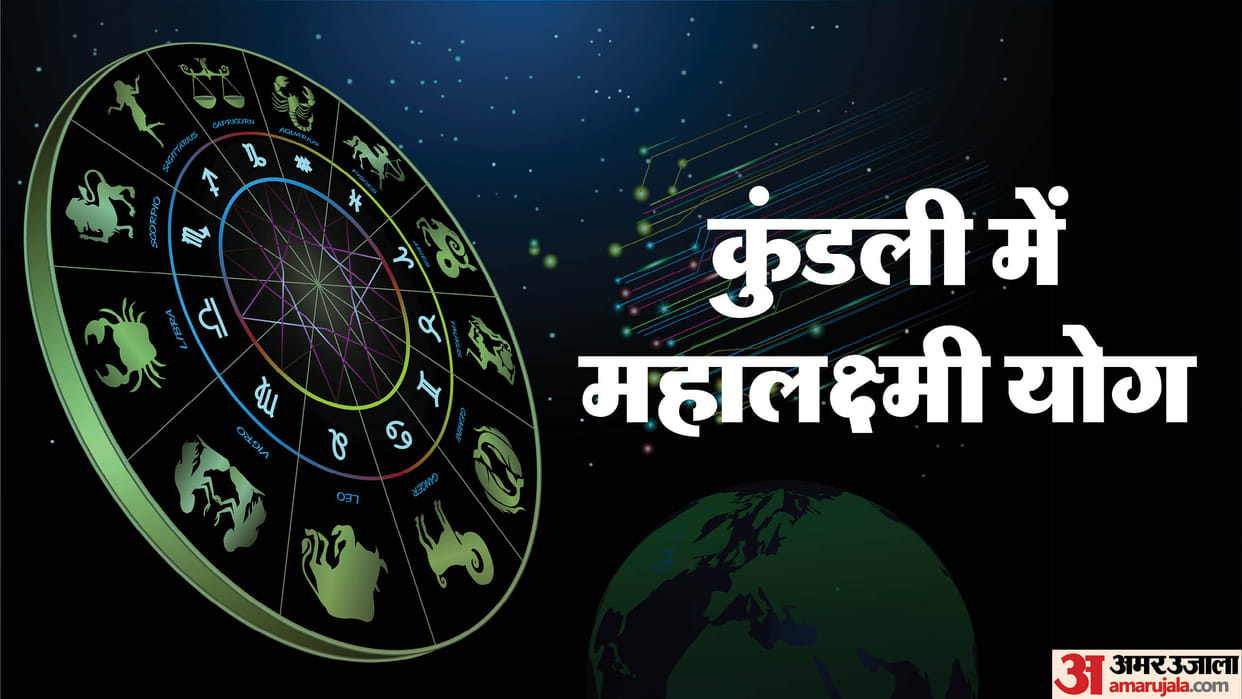 mahalaxmi yoga in kundali know how to formed