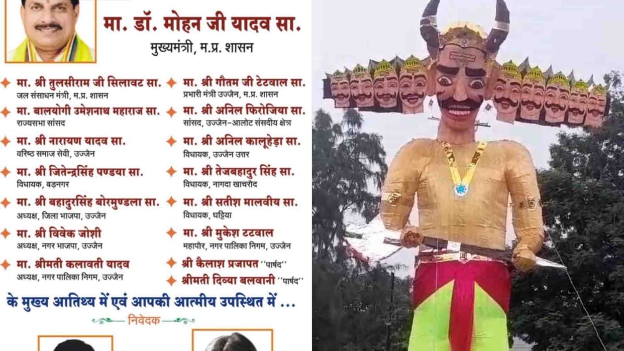 Ujjain News: Due to rain in Ujjain, the effigy of Ravana was burnt before the scheduled time