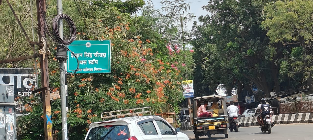 MP News Shahpura Chowk Controversy Over Shaitan Singh Board Instead of Ahilya Bai by Administration