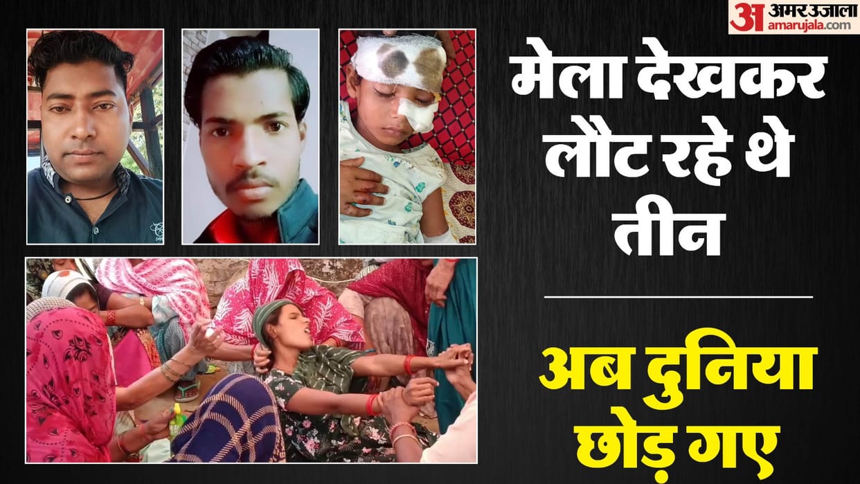 Three people including a girl died in a road accident while returning from a fair in Punhana