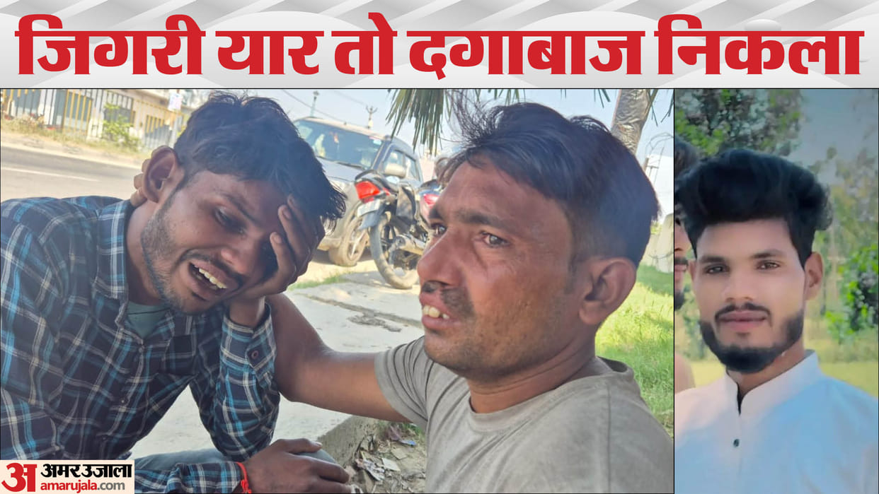 UP News young man ran away leaving his friend in ditch After accident died after eight hours