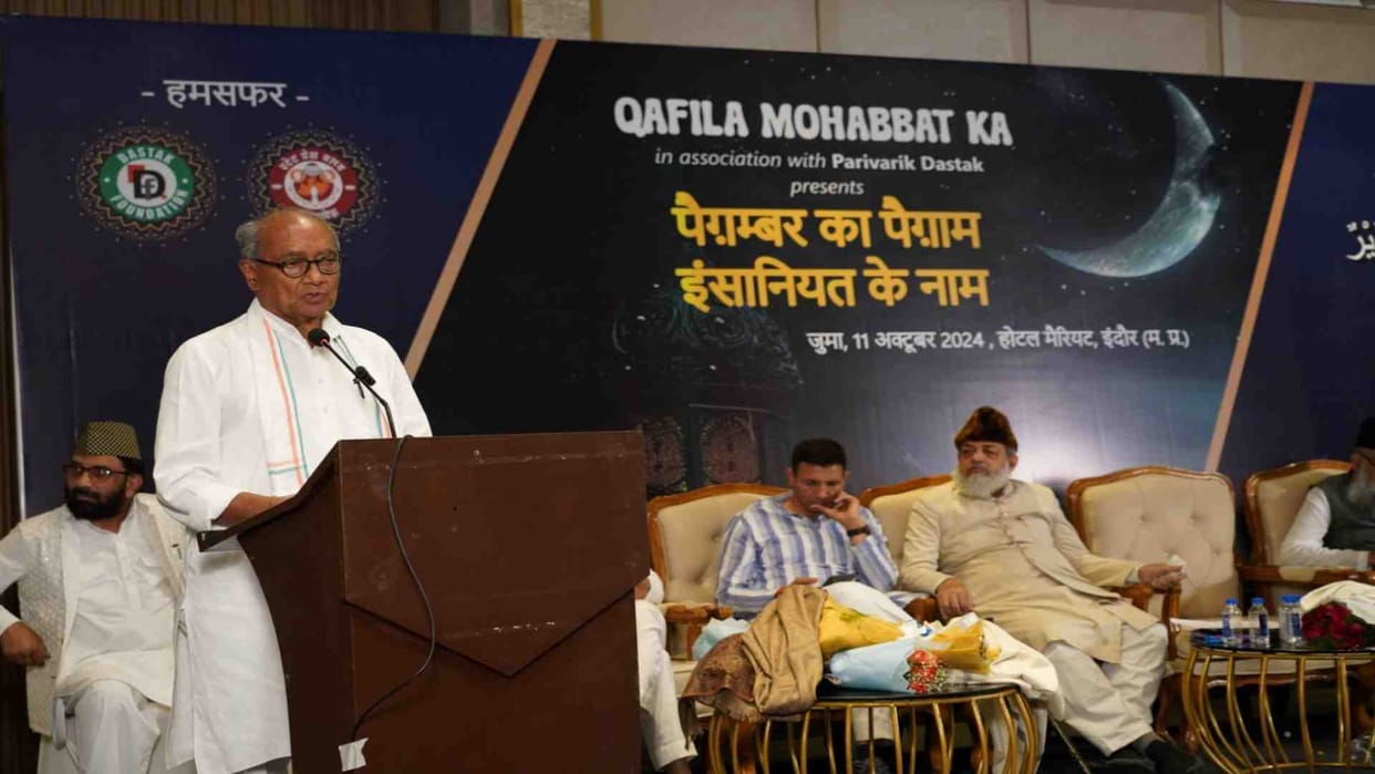 Bhopal News: Enlightened people expressed their views in the program 'paigambar ka paigam'