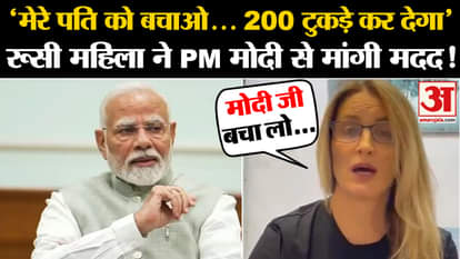 Viral Video: Russian woman asks for help from PM Modi, stir in MP